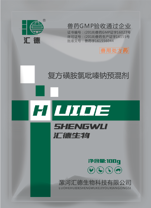 美女抽逼复方磺胺氯吡嗪钠预混剂